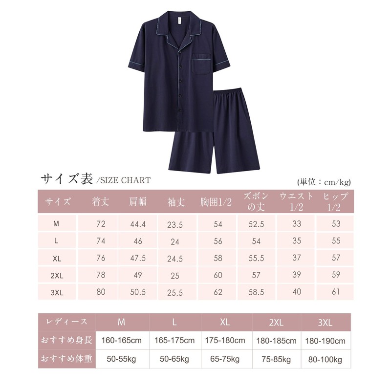 Bellilove Men's Summer Pajamas, Cotton, Short Sleeve, Top and Bottom