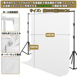 SYUNASYU White Cloth Backdrop for Photography 6.6 x 9.8 ft (2 x 3 m) White Cloth Thick Photography Background White Cloth No Need to Worry about Threading Projector Cloth White Background 100%