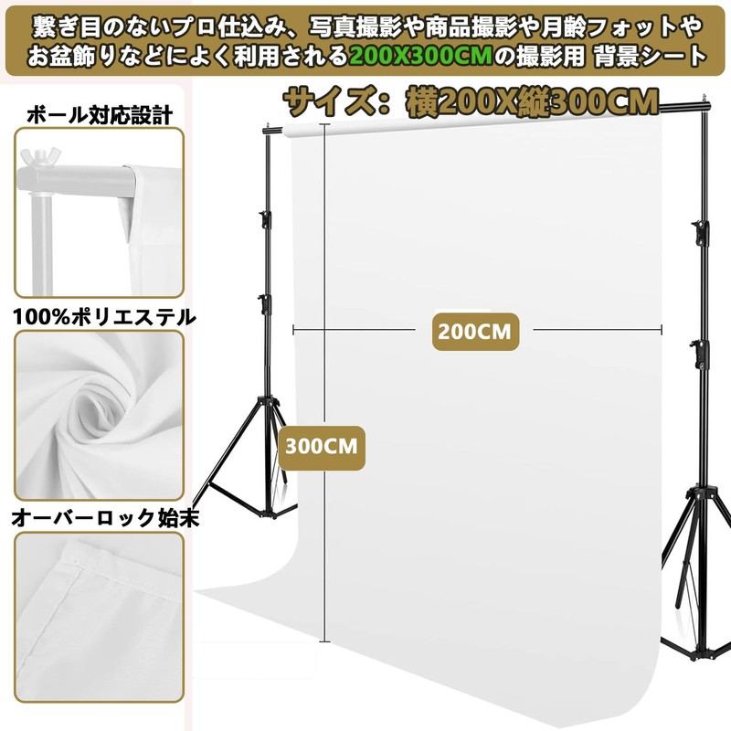 SYUNASYU White Cloth Backdrop for Photography 6.6 x 9.8 ft