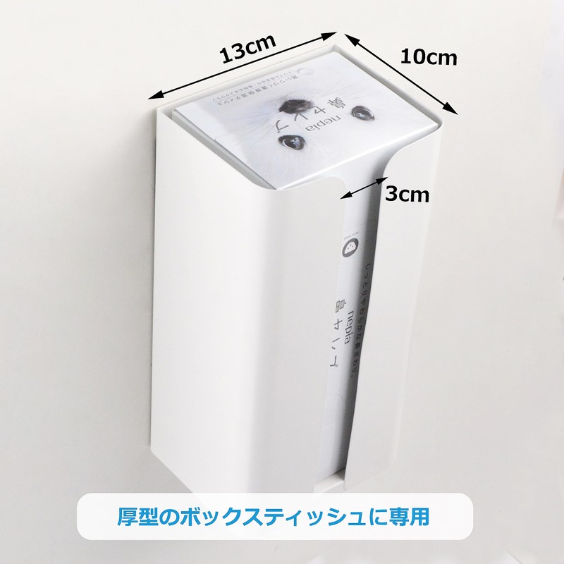 HOGAWAY Magnetic Tissue Case, Magnetic Tissue Box, Magnetic Paper Towel