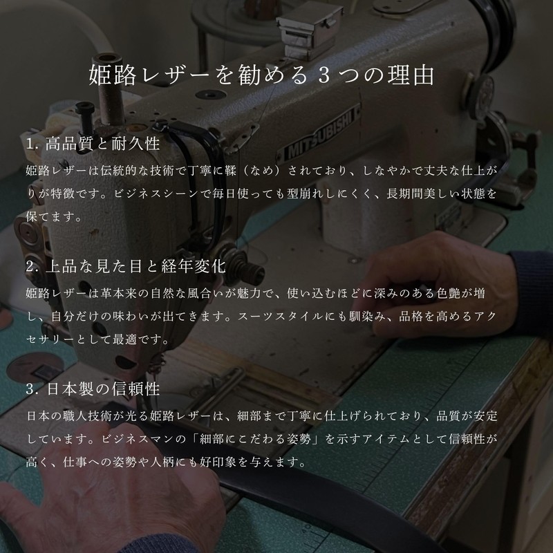 Ein Product Himeji Leather Business Belt, Genuine Leather, Made in