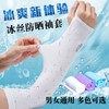 Unisex Summer Ice Silk Sun Protection Sleeves for Outdoor Activities Gloves White + Clear Bag [Thumb-hole] 15ea