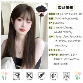 Limakara 3-Piece Set of 3 Clip-on Straight, Long, 19.7 inches (50 cm), Extension, One Touch, Easy Installation, Volume Up, Matte Fiber, Everyday Use, Heat Resistant, Natural Fashion, Partial Wig, Hair