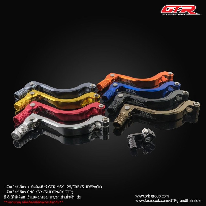 GTR Gear Sift Lever with Pedal for Honda Monkey 125