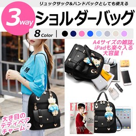 FUPUONE Shoulder Bag, 3-Way Rucksack, Girls, Cute, Charm Included, Lightweight, Large Capacity, 8 Colors, gray (light gray)