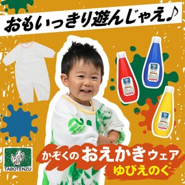 TABOTENZU Kazoku Ookoku Wear, Playwear, Playwear, Sanding Clothes, Waterproof, Easy to Put On and Take Off, Washable (M),