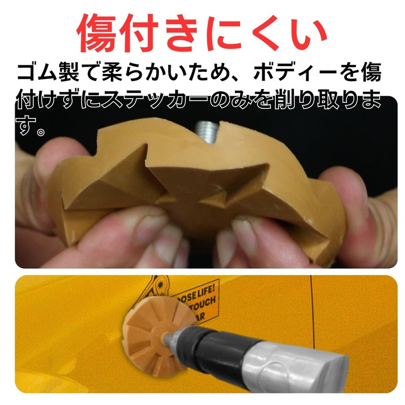 Toolsisland Sticker Removal Rubber Tracer (1 Piece, Eight Fin)