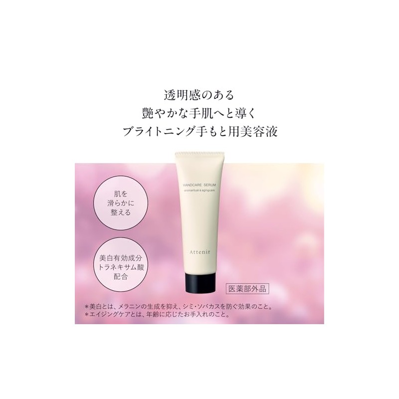 Attenir Hand Care Serum, Repair