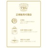 TWG Tea Grand Wedding Tea Bags, Individual Packaging, 15 Pieces