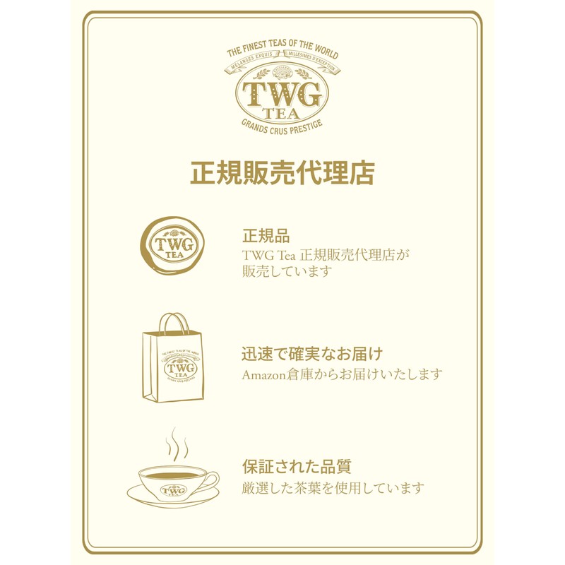 TWG Tea Grand Wedding Tea Bags, Individual Packaging, 15 Pieces