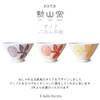 J-kitchens Shozan Kiln Rice Bowl, 4.3 inches (11 cm), Hasami
