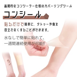 Tattoo Concealer Tattoo Concealer, Stick-on Type, Fake Skin Sticker, Made in Japan, 1.0 x 2.6 inches (25 x 65 mm), Ochre