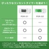 GDT Outlet Timer, Shows W Number of Connected Appliances, With