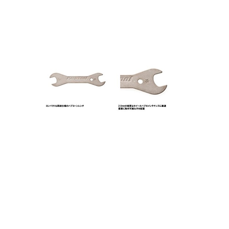 PARKTOOL DCW-3 Cone Wrench 0.7 x 0.7 inches (17 x