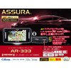 CELLSTAR AR-333 Laser Light Compatible & GPS Radar Detector, Integrated