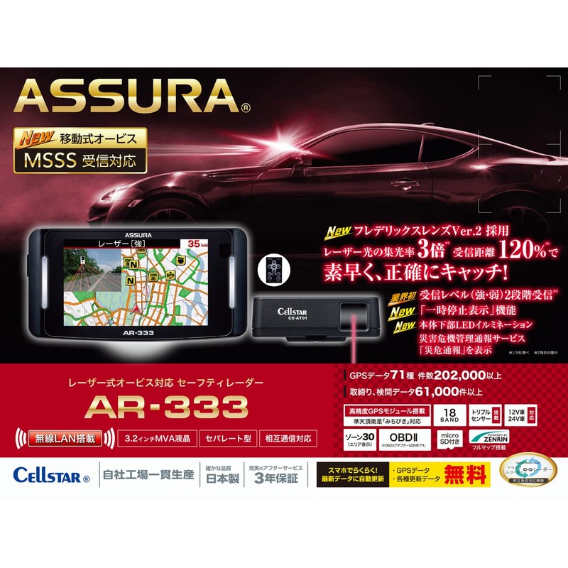 CELLSTAR AR-333 Laser Light Compatible & GPS Radar Detector, Integrated