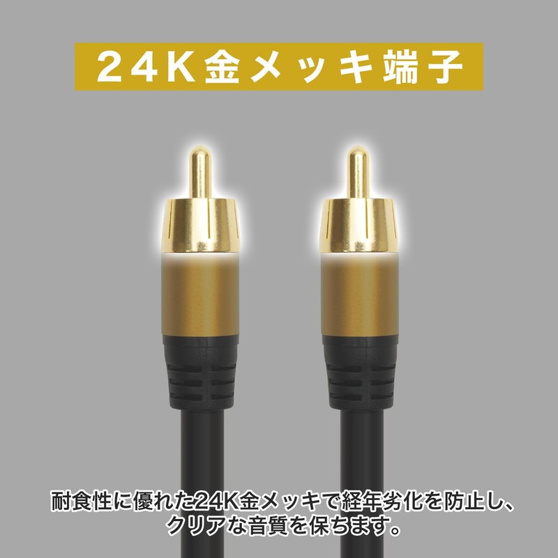 Holic RCA Subwoofer Cable 1m RCA Male to RCA Male