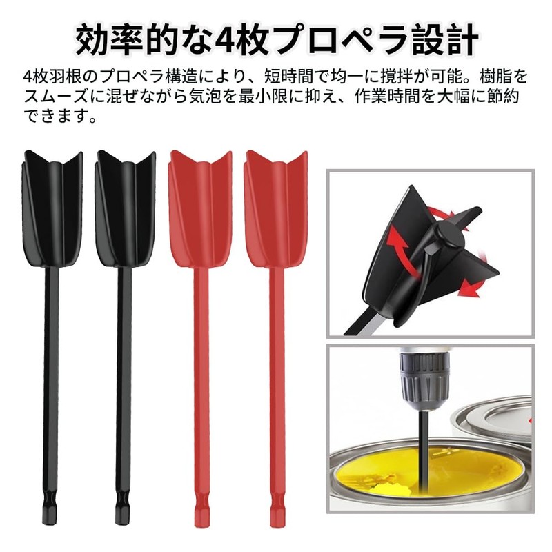 Agitator Resin Paint Set of 4 for Strong Stirring 1/4"
