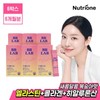 NutriOne 비비랩 더 엘라스틴 6박스/6개월분 Bibrelab The Elastin 6 Boxes/6 Months Supply