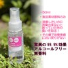 BOTAPURI ボタピュリ 生活空間 除菌消臭スプレー 50ml ペット 犬猫 子供 赤ちゃんのいる家庭 ペット