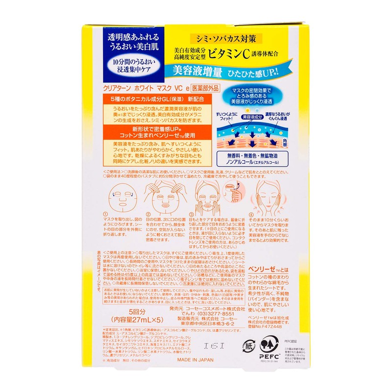 KOSE Clear Turn White Mask, VC (Vitamin C), 5 Pieces,