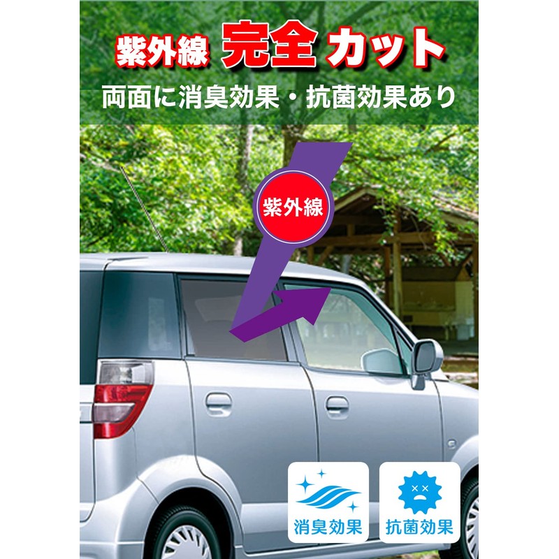 Meltec Vehicle Privacy & Blackout Magnetic Curtain, Big Size, Width