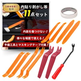 Interior Removal, Interior Removal, Panel Removal, Clip Remover, Clip Clamp Tool