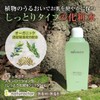 Natural Lotion SI Skin Lotion, Moisturizing Lotion, 5.1 fl oz
