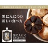 [Kurotaki Farm] Black Garlic Smooth Paste, 3.5 oz (100 g),