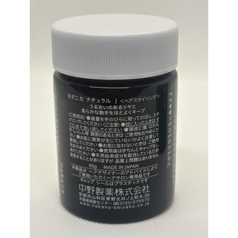 Nakano Modenica Natural J 3.2 oz (90 g) Set of
