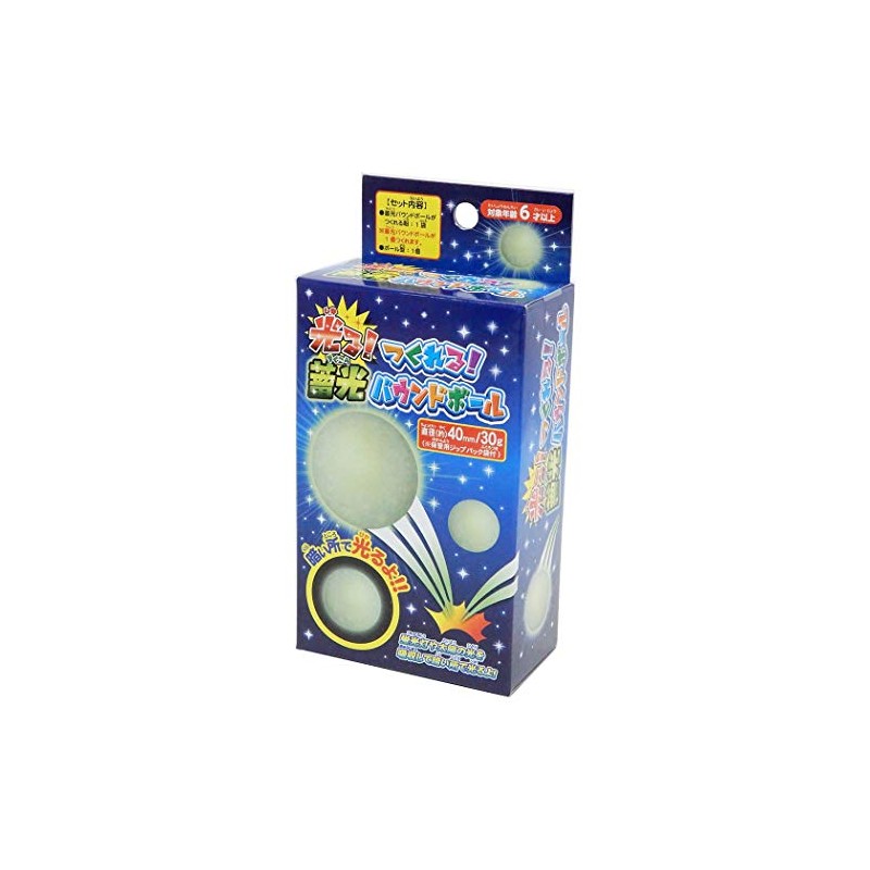 Toy Bouncing Ball Making Kit for Making Luminous Bouncing Balls