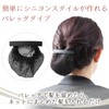Beautiful Hair KOEIDO Barrette with Chignon Net, Simple, Matte Black,