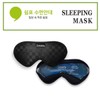 Sonata Comma Sleep Mask Built-in Ajapack Cold and Hot Eye Steam Advanced Sleep eye patch