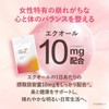 エクオール 10mg配合 サプリメント 国内製造 大豆イソフラボン with EQUOL 約1ヶ月分 2袋セット