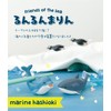 Deco Corporation MG-28114 Runru Marin Chopsticks Rest Penguin Size: Approx.
