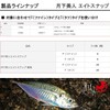 DAIWA 815451 Eight Snap Aging, Mebaling, Tsukishita Bijin T, Value