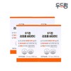 [두드림] 리포좀 비타민C 30정 X 4박스 (4개월분) [Doodrim] Liposome Vitamin C 30 Tablets X 4 Boxes (4 Months Supply)