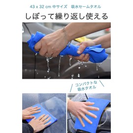 Wumio Chamois Towel, Medium Size, Blue, 1 Piece, 16.9 x 12.6 inches (43 x 32 cm), Reusable Swim Towel, Sweat and Water Drops, Quick Drying, Absorbent, Back, Durable, For Swimming, Swimming Pool, Gym, Tableware, Outdoors, Bath