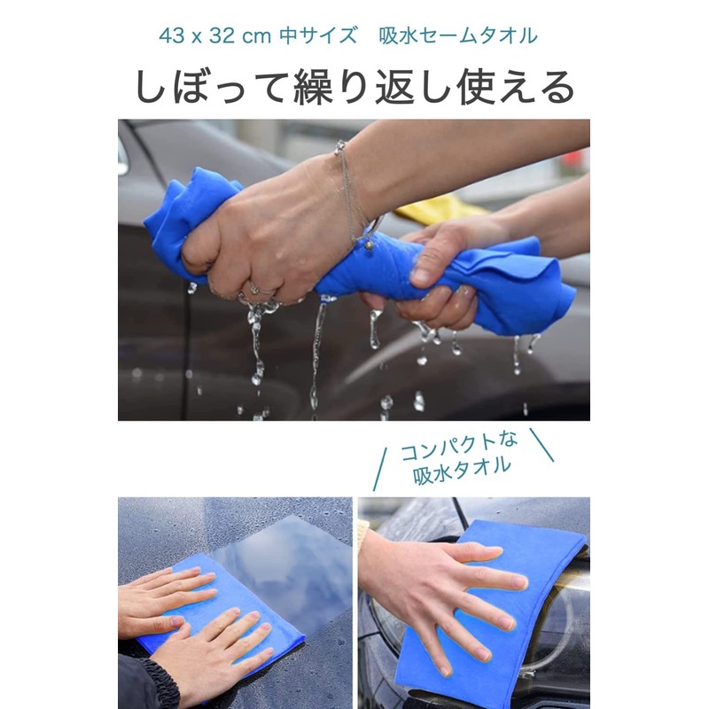 Wumio Chamois Towel, Medium Size, Blue, 1 Piece, 16.9 x