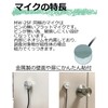 Sun Mechatronics MW-25F Standard Concrete Microphone, High Sensitivity, Neodymium Magnet,