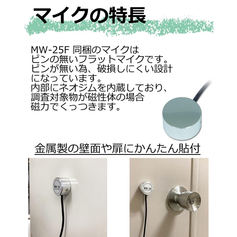 Sun Mechatronics MW-25F Standard Concrete Microphone, High Sensitivity, Neodymium Magnet,