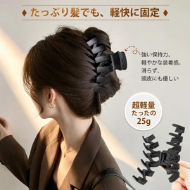 KISARG Hair Clip, Large Hair Clip, Hair Clip, Secure, Simple, For Large Hair, Won't Hurt Your Hair, Strong, Rustless, PC Resin, Length 4.3 inches (11 cm), Set of 2, Matte Black and Light Tortoise