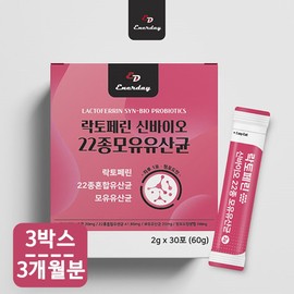 Lactoferrin Synbio 22 types of breast milk lactic acid bacteria Lactobacillus mixed lactic acid bacteria Profree biotics / 락토페린 신바이오 22종 모유 유산균 락토바실러스 혼합유산균 프로프리 바이오 틱스