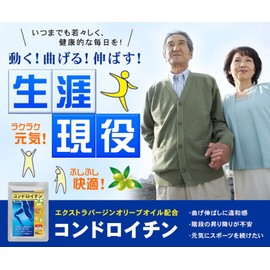 シードコムス コンドロイチン サプリメント エキストラバージン オリーブオイル (約1ヶ月分 30粒)