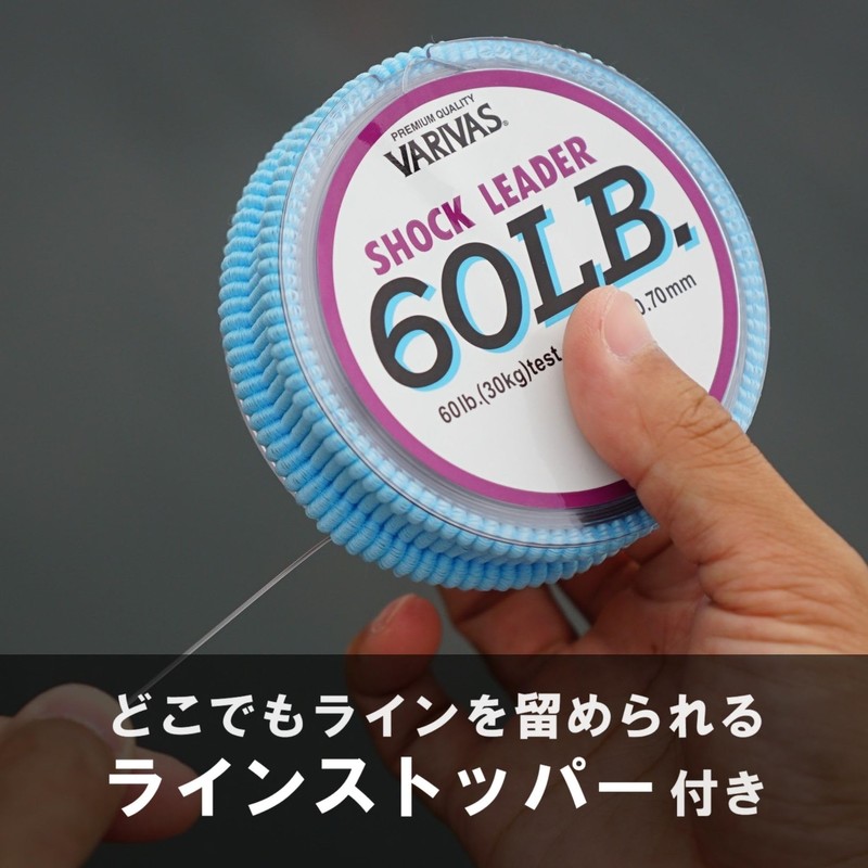 VARIVAS Shock Leader Nylon 200lb. (#60)