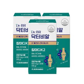 Dr. BR Calmadi K2 60 tablets (1 month supply) 3 boxes / 닥터비알 칼마디 K2 60정(1개월분) 3박스