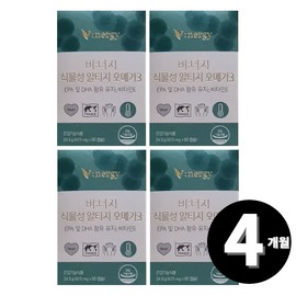 omega Venergy Vegetable Altige Omega 3 Supercritical rTG Total 4 months supply / 비너지 식물성 알티지 오메가3 초임계 rTG 총 4개월분
