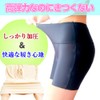 OneHealth Cool Girdle, Cool Hip Lifting, Pelvic Girdle, Compression Girdle,
