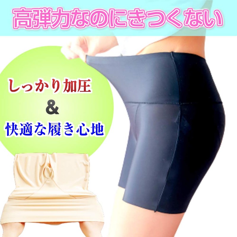OneHealth Cool Girdle, Cool Hip Lifting, Pelvic Girdle, Compression Girdle,