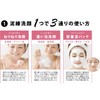 Mud Scrubbing Face Scented 4.2 oz (120 g) (Elegant Cherry